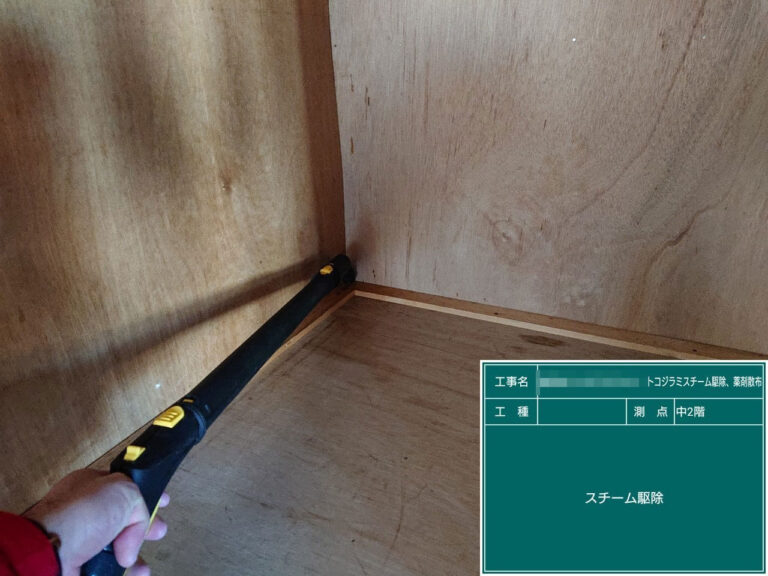 駆除対策屋アシストの施工写真：収納内部の隅へのスチーム処理